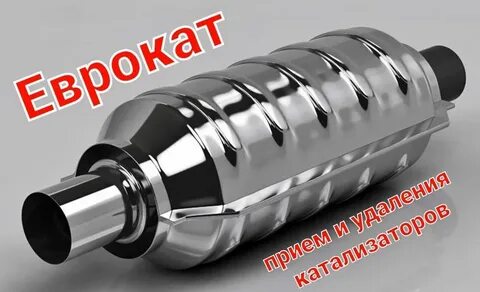 Человек нейтрализатор