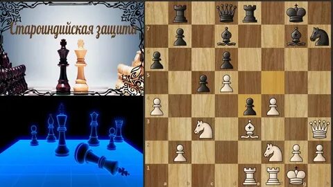 Индийская защита