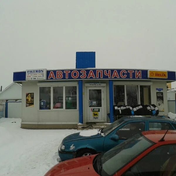 автошкола форсаж саратов. магазин форсаж в воткинске режим работы. автомагазин форсаж карпинск. магазин форсаж чернянка. режим работы магазина форсаж.