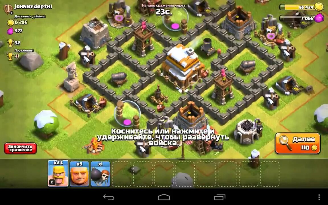Как пройти clash. Как пройти clash