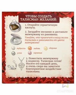Желание значение