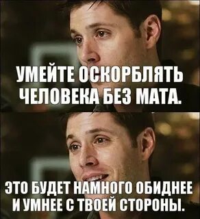 Ну оскорбление