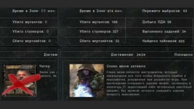 Как удалить достижение. Как удалить достижение