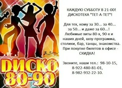 Тет а тете что это