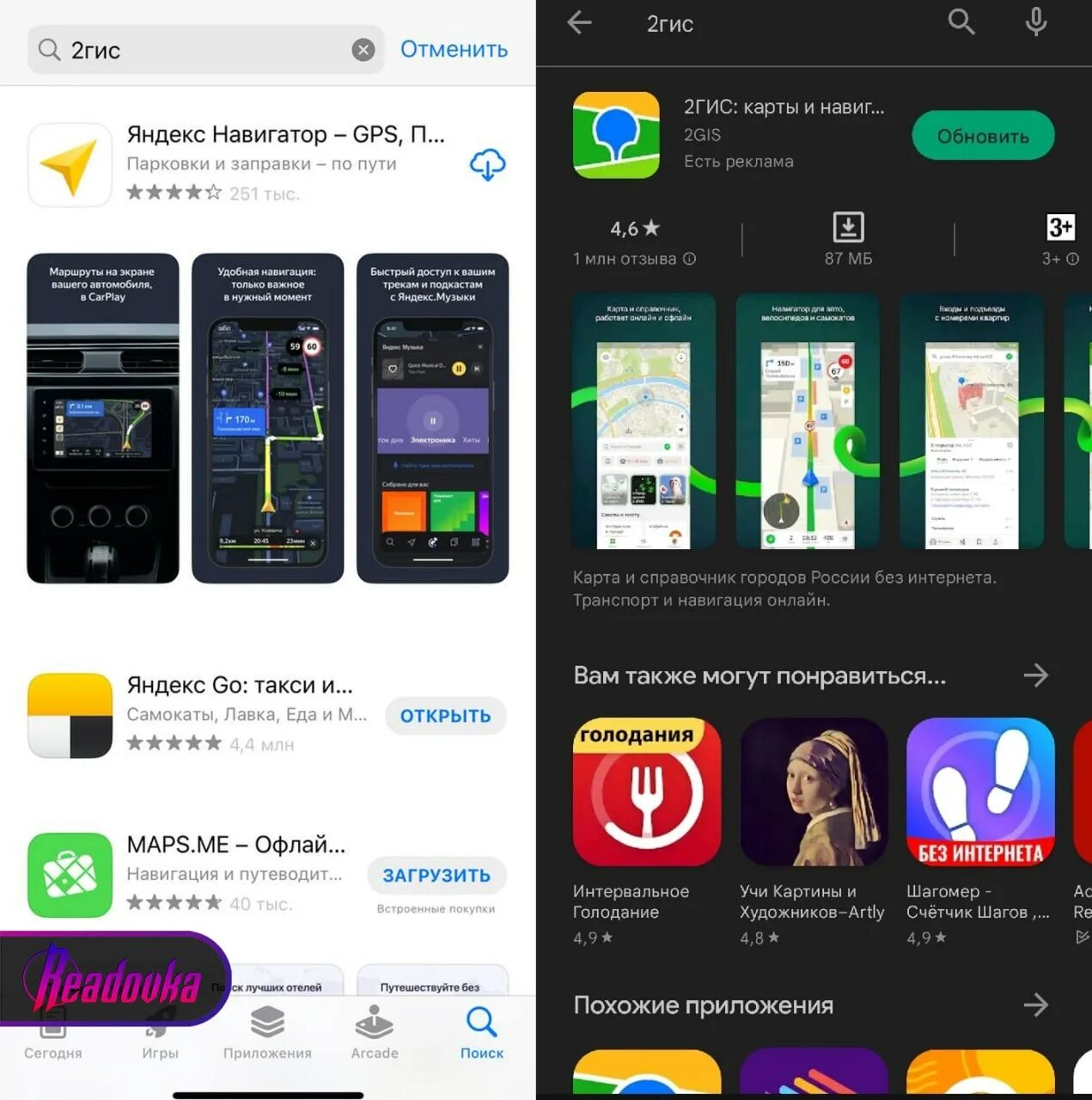 2гис исчез. 2гис исчез. Работа с мобильными приложениями gis. Гис карта. Приложение 2 гис.