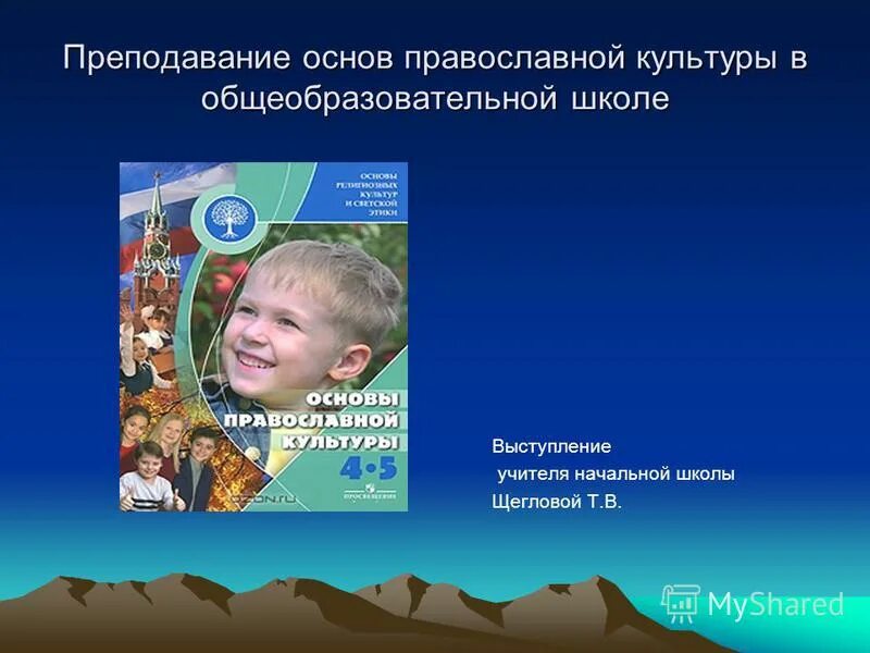 Преподавать основа. Преподавать основа