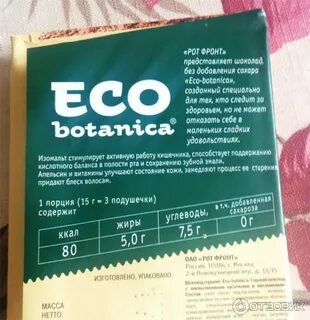 Сахара эко