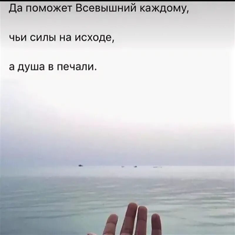 Да поможет всевышний тем. Открытки хорошим людям с богом. Девушка в руках бога. Когда тебе плохо цитаты. Помочь каждому будь то.