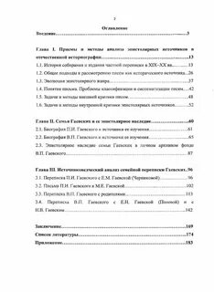 Письмо черникова