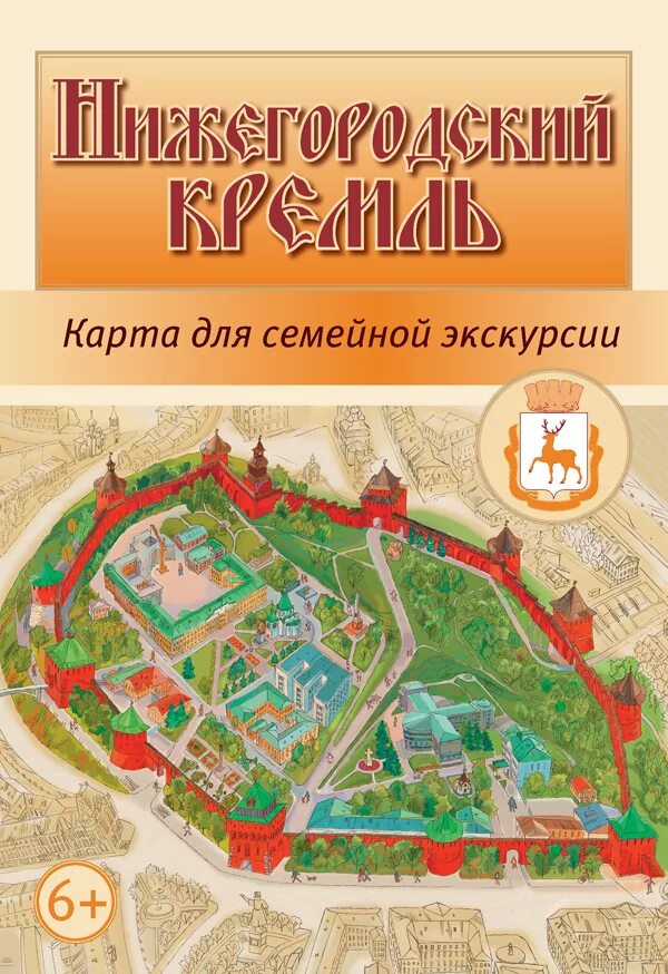 План Нижегородский Кремль Нижний Новгород. Нижегородский Кремль план схема. План Кремля Нижнего Новгорода. Карта Нижегородского Кремля. Нижегородский кремль нижний новгород сколько башен