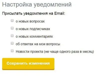 Что произошло со спрашивай