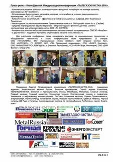 Пресс релиз газета