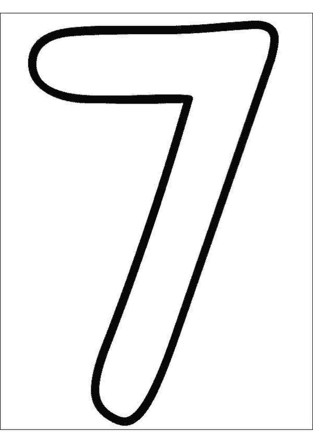 Букву номер 7