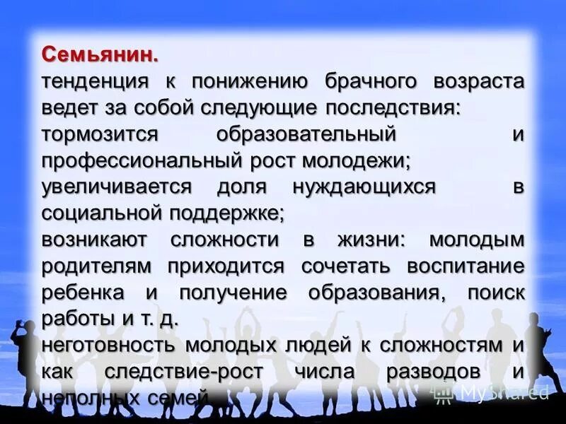 Социальная роль семьянина. Характеристика семьянина. Семьянин это в обществознании. Содержание социальной роли семьянина.