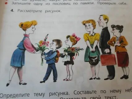 Мини сочинение про класс 5 класс