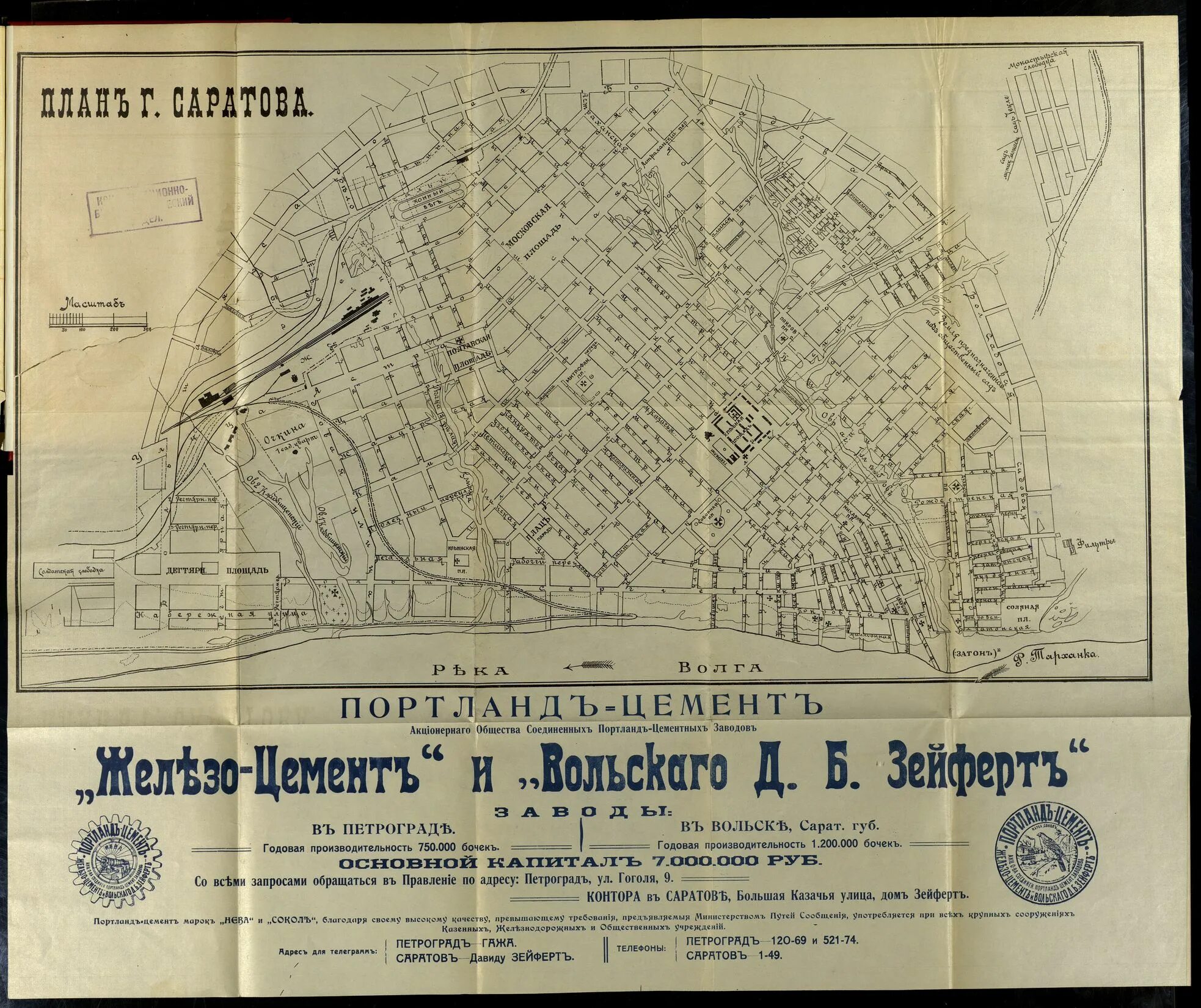 карта центра саратова с улицами. карта центра саратова. старые планы саратова. план местности саратова. саратов центр города на карте.