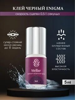 Клей для наращивания отзывы