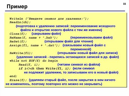 Файлы обратная