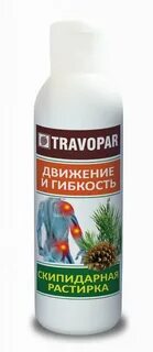 Травопар генезис