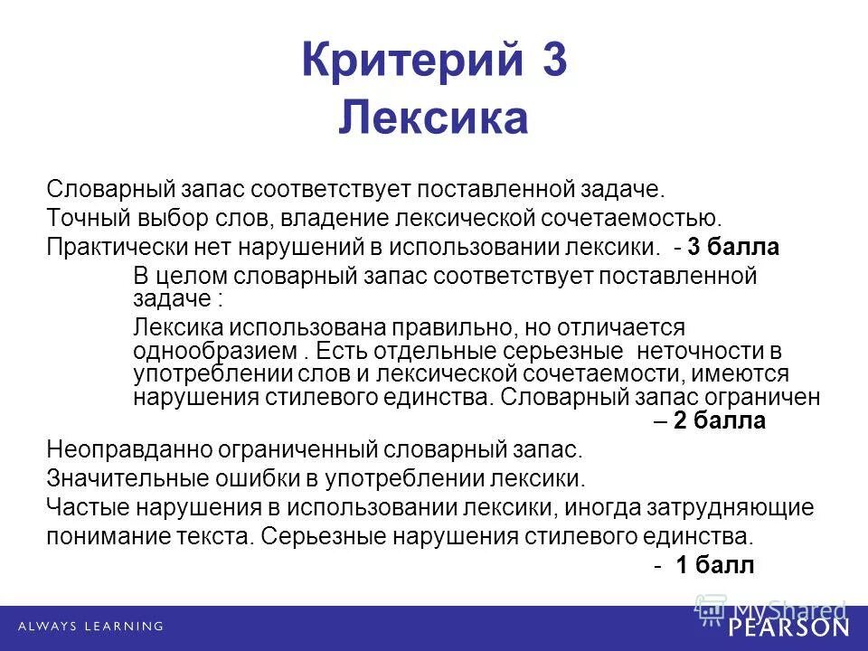 Лкси. Что изучает лексикология. Укажите неверное утверждение лексика словарный запас языка. Укажите неверное утверждение лексика словарный запас языка. Виды лексических словарей.