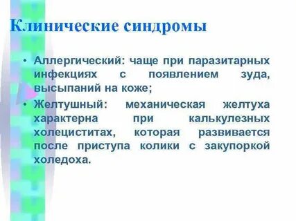Холецистит по авторам