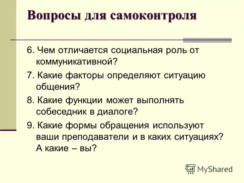 Какие диалоги существуют