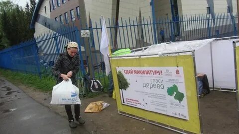 Макулатура барнаул