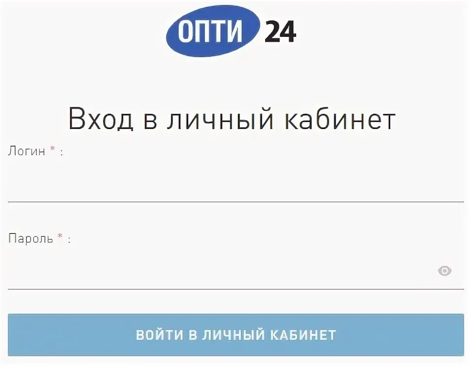 Https opti 24. Опти личный кабинет вход. Опти 24 личный кабинет. Opti 24 вход. Опти 24 личный кабинет юридического лица фото.