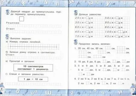 Задача 1 два измерения