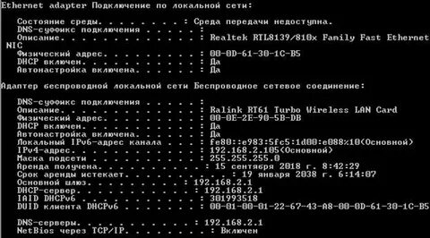 Dns суффикс подключения среда передачи недоступна