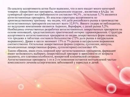 Аптека души сочинение