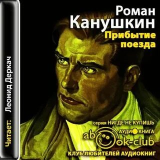 Слушать аудиокнигу ноль