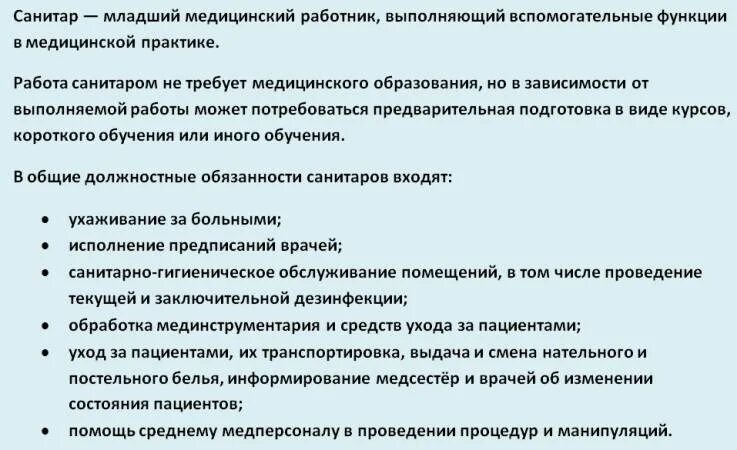 Практик младший