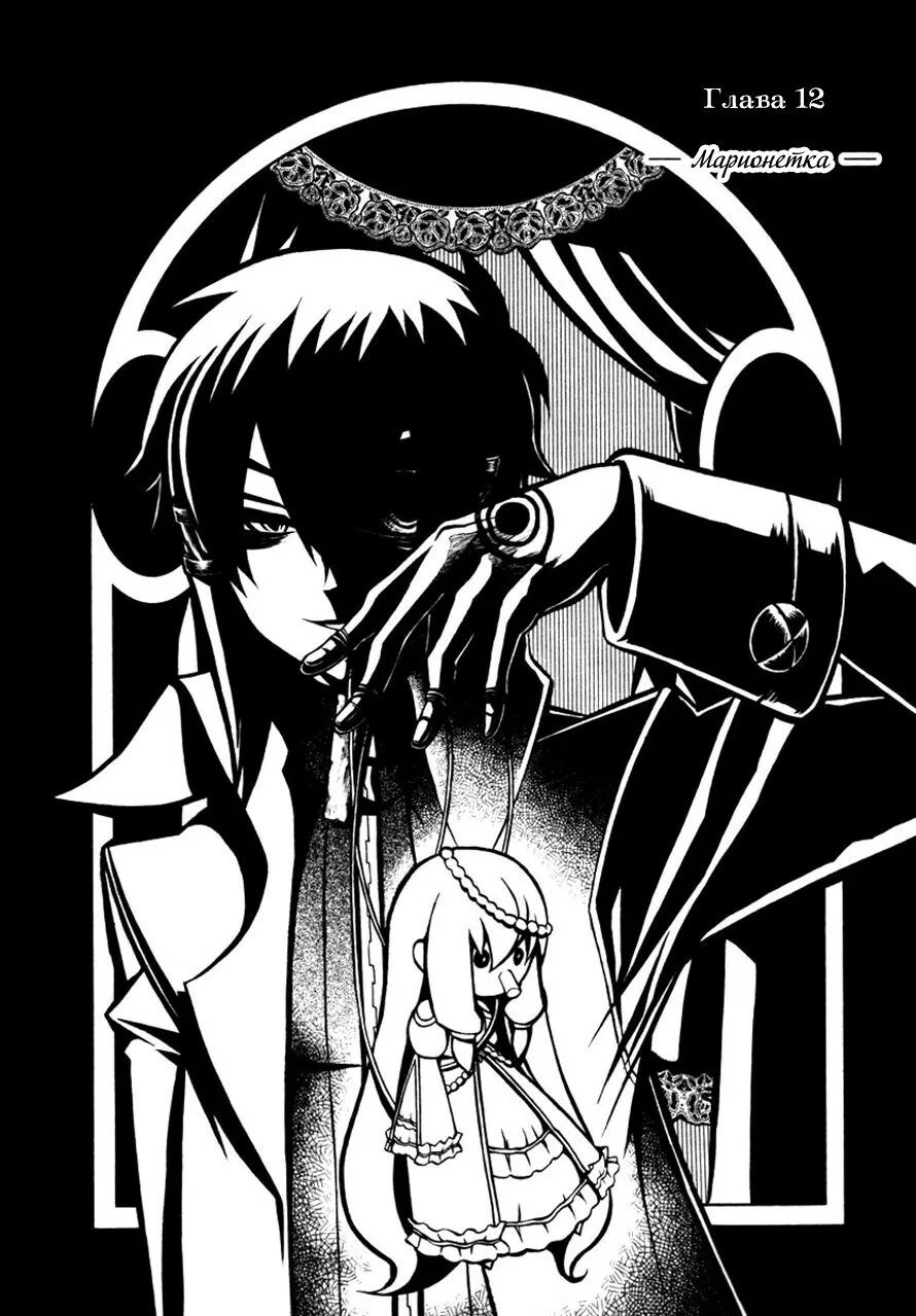 Манхва necromancer. Манхва necromancer