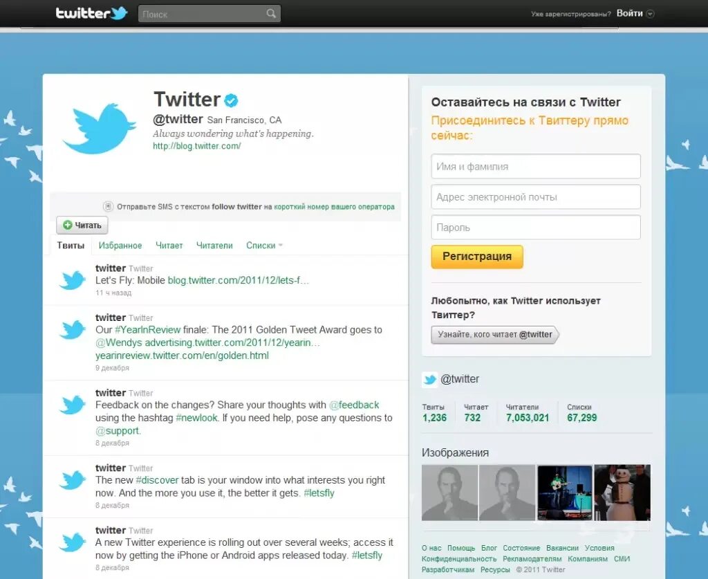 Что такое twitter. Твиттер. «twitter» — социальная сеть. твиттер страница. твитти.