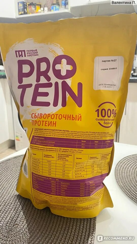 Протеин российского производства. Первый русский протеин. Протеин бренды. 1 Протеин русский отзывы. Первый русский протеин 2.5 кг