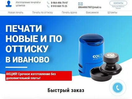 Узнать телефон иваново