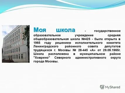 Моя школа московская область добавить второго ребенка