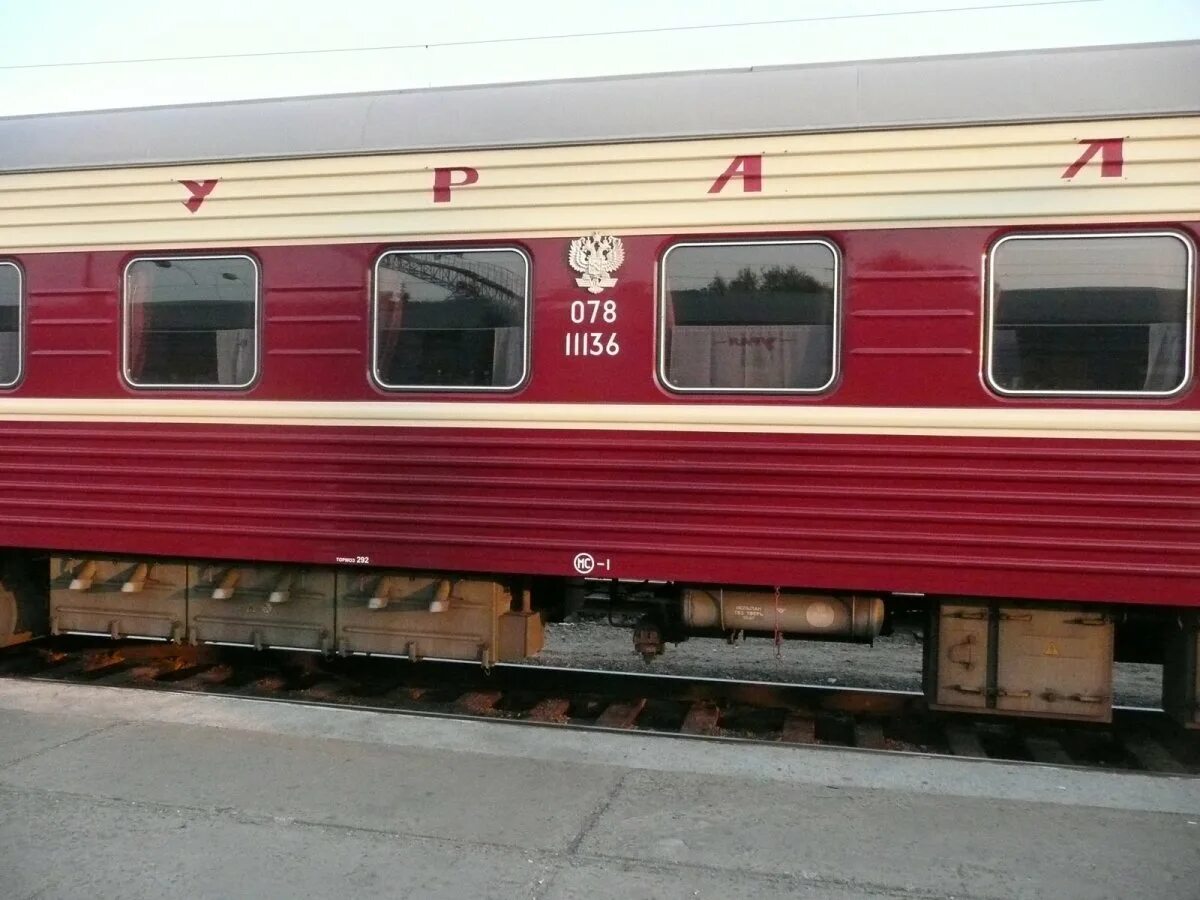 Поезд екатеринбург москва. 55 екатеринбург москва. Демидовский экспресс 072е. Фирменный поезд урал 015е екатеринбург. Фирменный поезд екатеринбург москва.