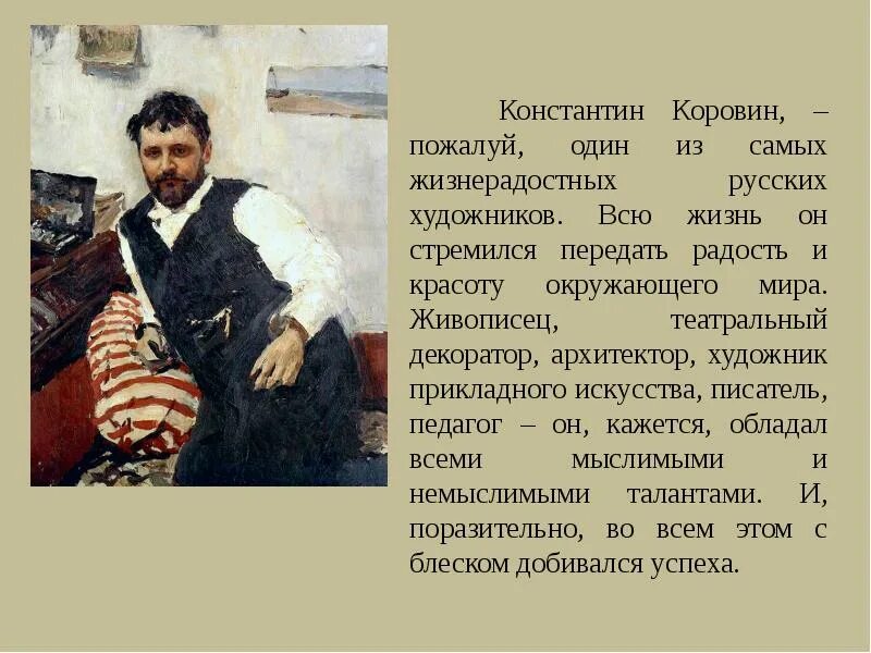 Устное сочинение по картине