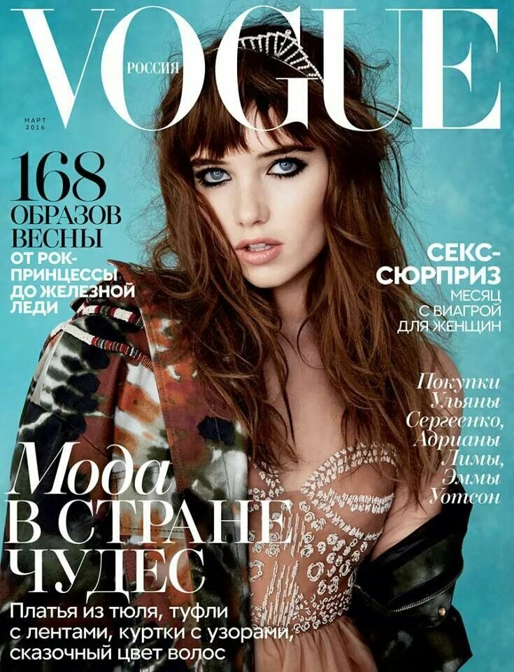 Обложки журнал Вог Росси. Vogue Russia обложка 2022. Вог раша обложка. Vogue март 2021 обложка.