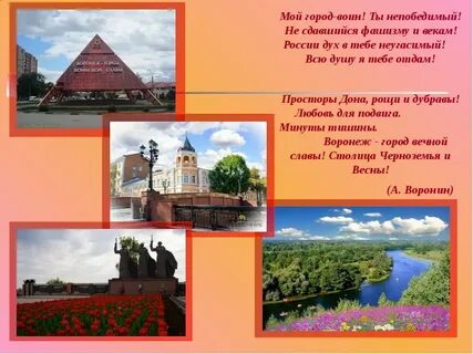 Родной край его культурные достопримечательности