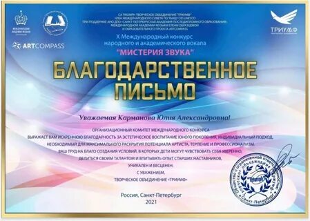 Вокальный конкурс санкт петербург 2024