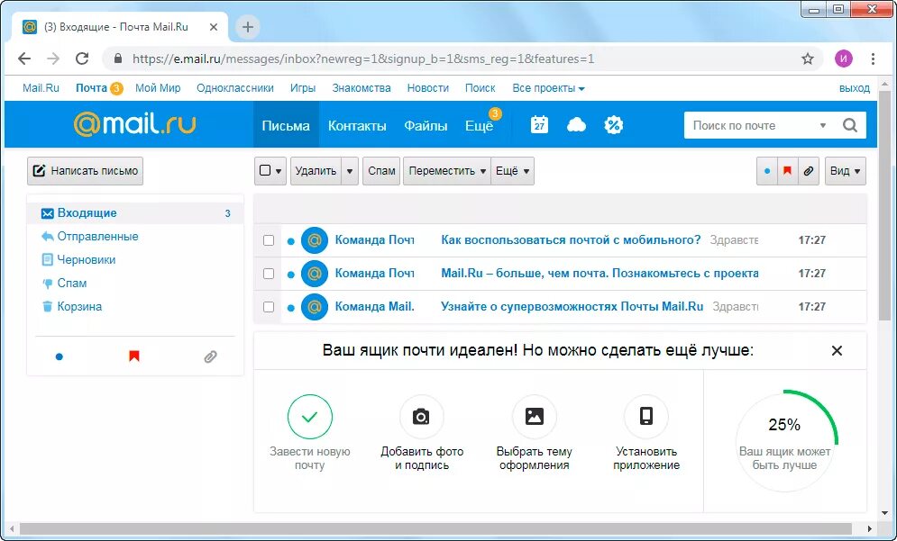 Новый электронный почта mail ru. Mail. Почта майл. Электронная почта входящие. Почта входящие письма.