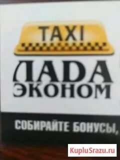 Номер такси белая калитва