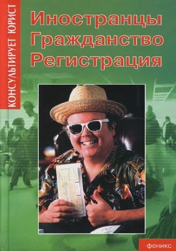 Товар иностранец