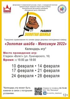 Кинотеатр рыбинск афиша