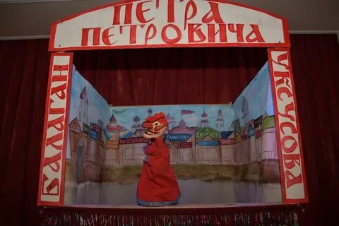 Кукольный театр по пушкинской карте