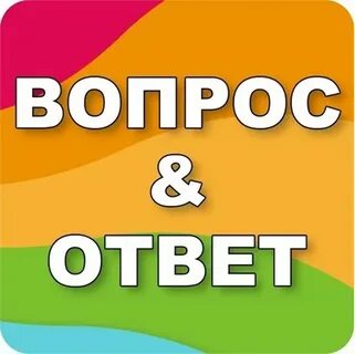 Прошу ответь мне 3