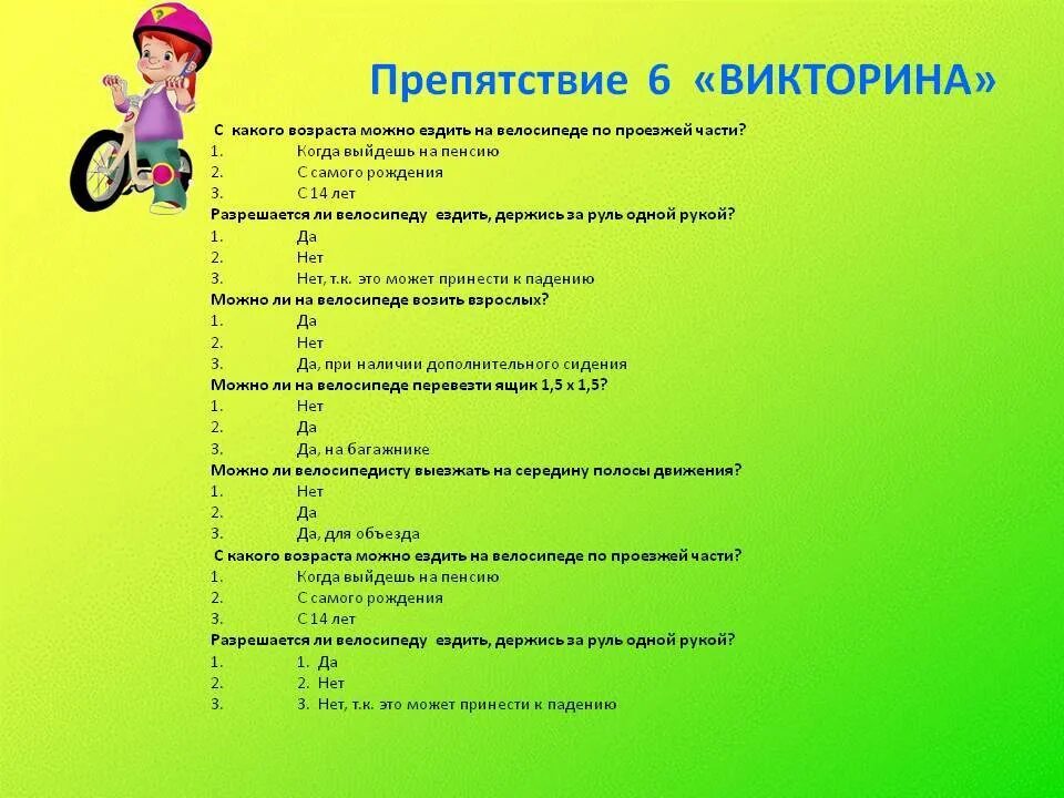 Вопросы для викторины 4 класс с ответами. Викторина для детей. вопросы для викторины для детей. викторина для детей с ответами. задания для викторины для детей.